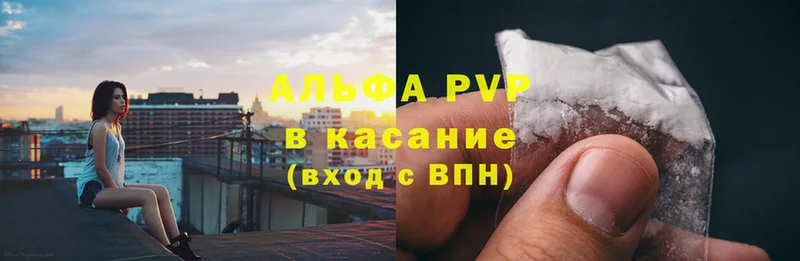 A-PVP Соль  Копейск 