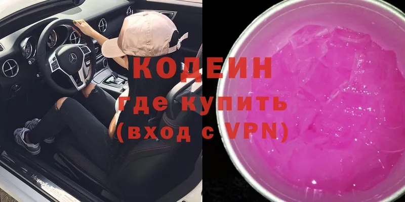 Кодеиновый сироп Lean напиток Lean (лин)  MEGA ссылка  Копейск  купить наркоту 